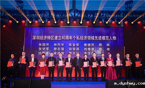 1641897385592676.jpg 个私经济领域先进模范人物.jpg