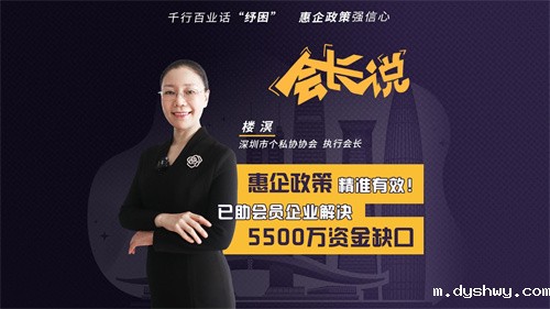 1678257361132959.jpg 会长说:个私协会长楼溟-封面.jpg