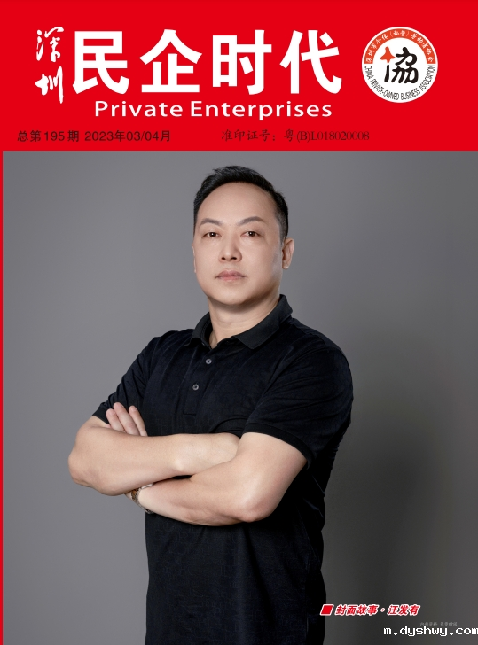 民企时代初195期