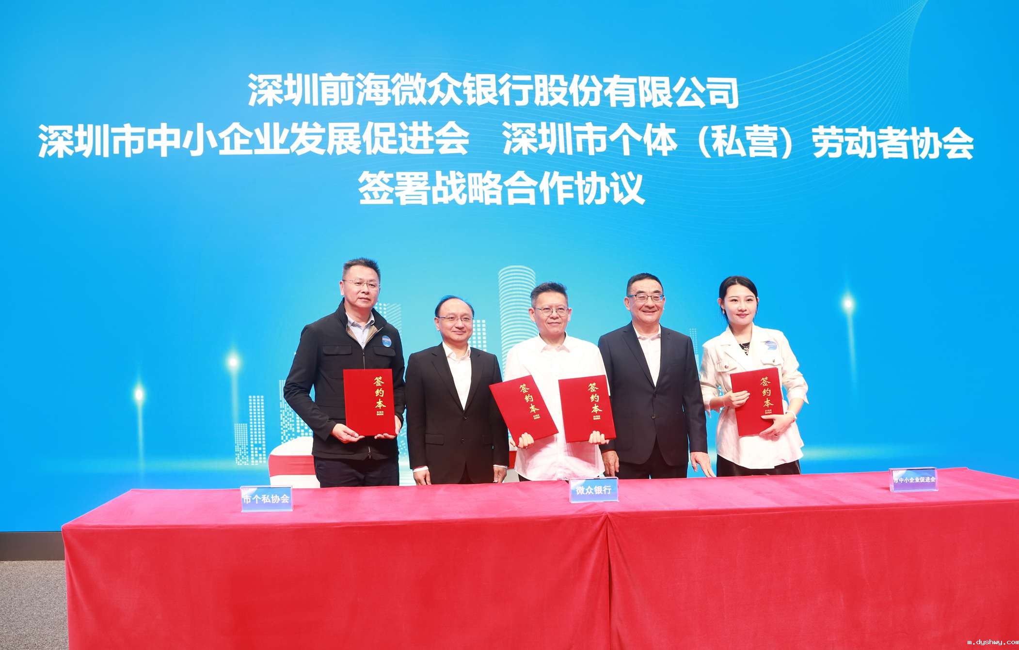 金融赋能 精准灌溉—市个私协会与前海微众银行签署战略合作协议